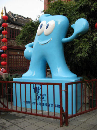 Haibao, la mascotte di Expo 2010 Shanghai